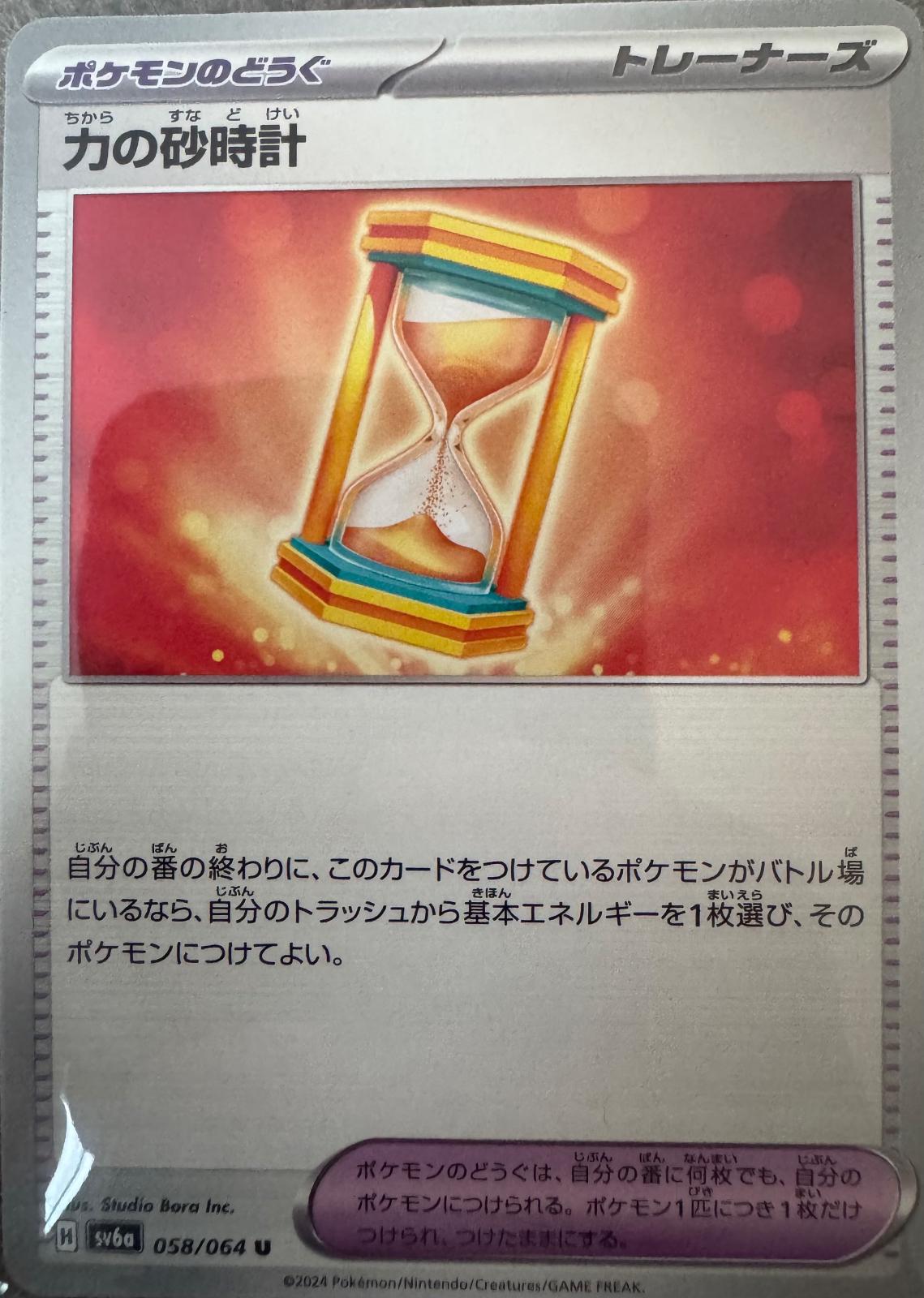 Powerglass